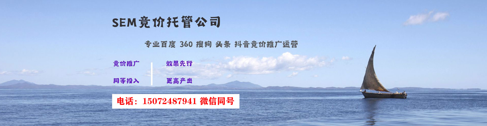 庆安sem广告